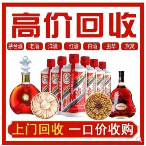 临夏回收茅台酒